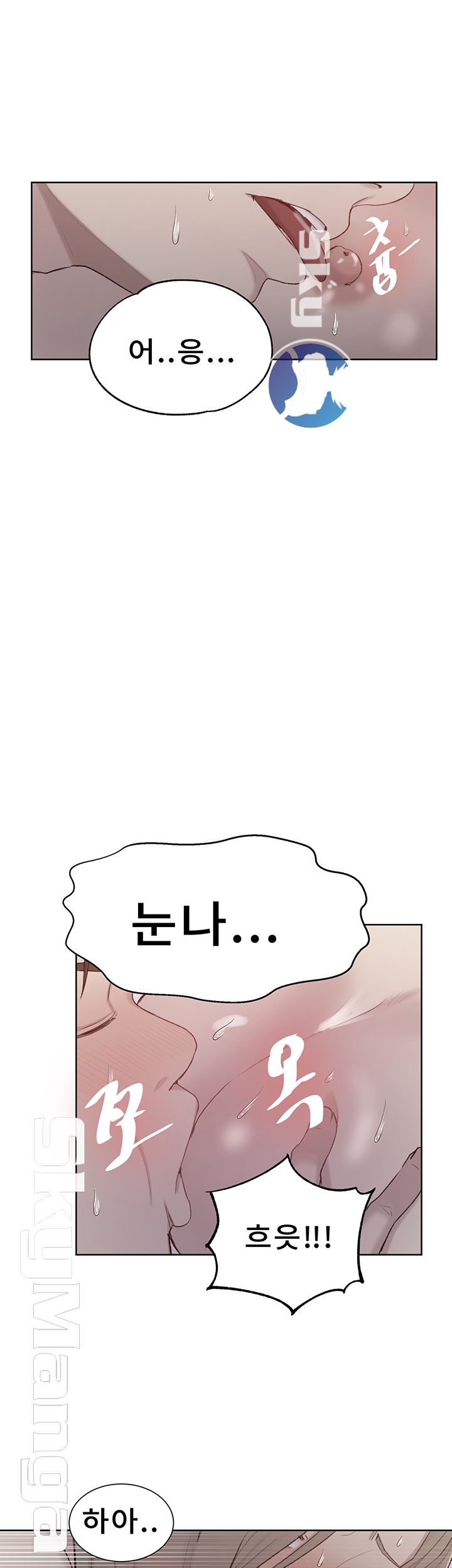 Secret Class Raw Chapter 52 Page 1