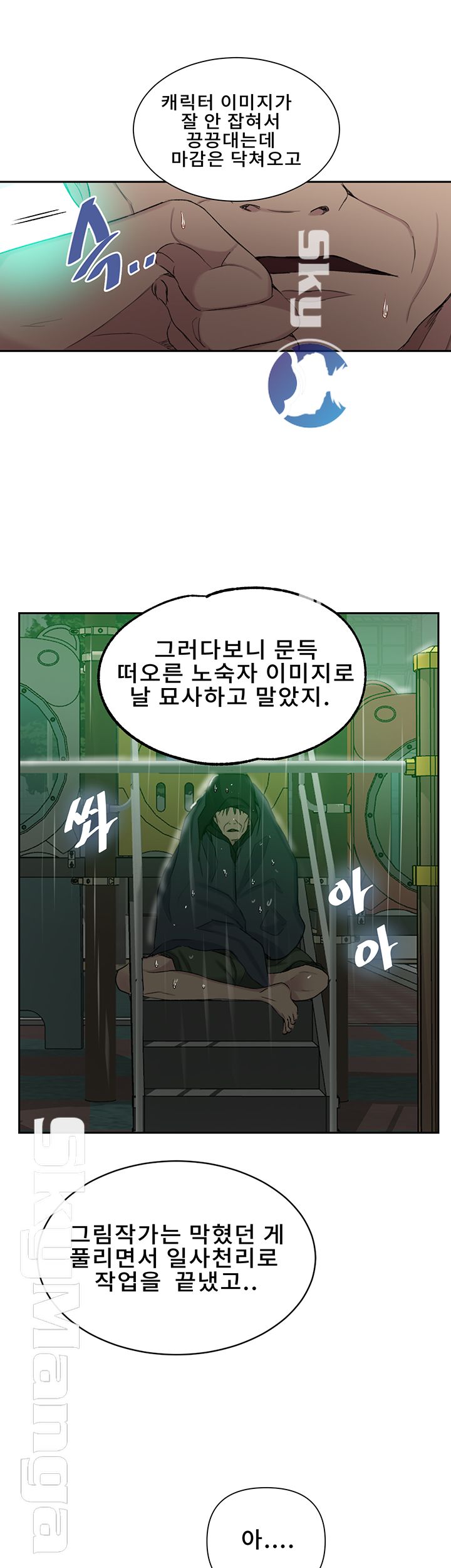 Secret Class Raw Chapter 52 Page 10
