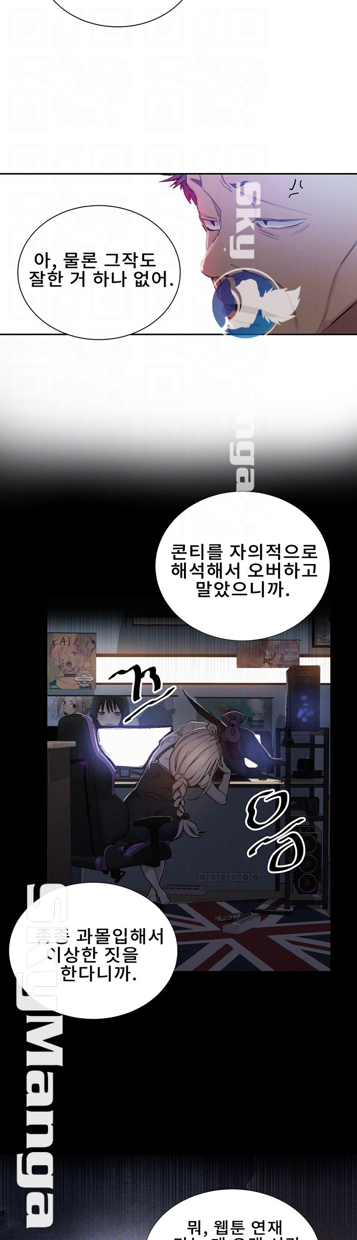 Secret Class Raw Chapter 52 Page 12