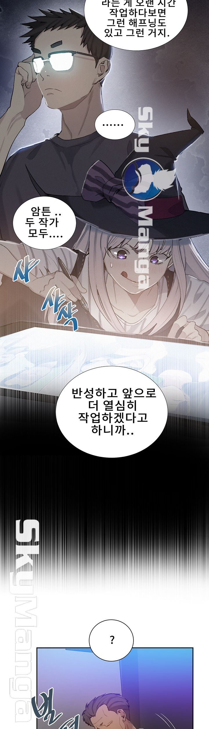 Secret Class Raw Chapter 52 Page 13