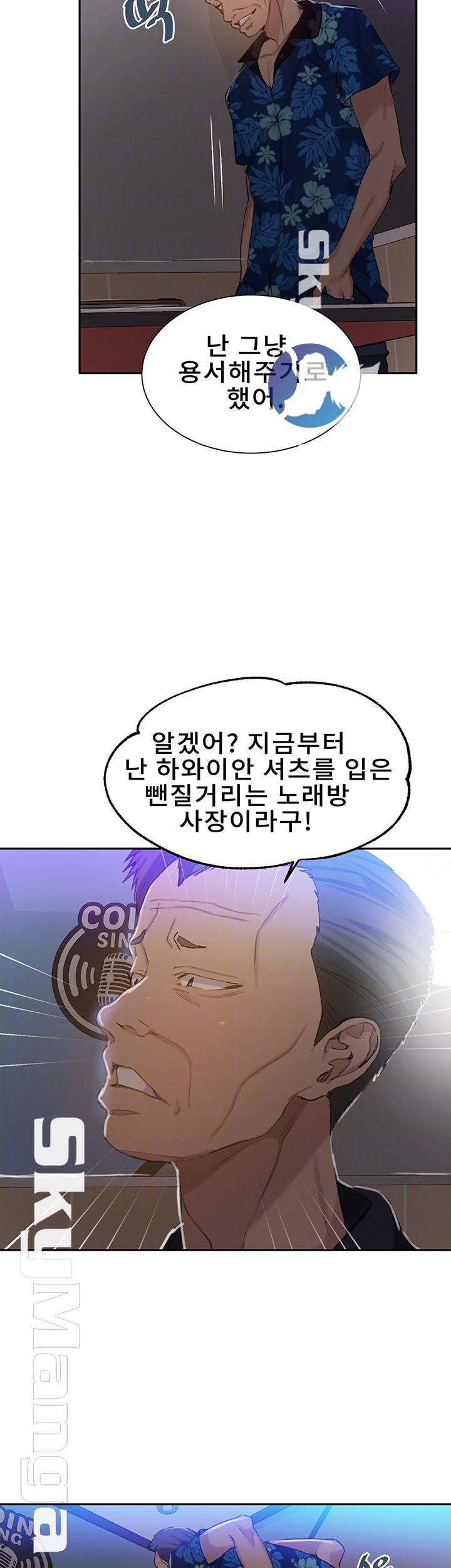 Secret Class Raw Chapter 52 Page 14