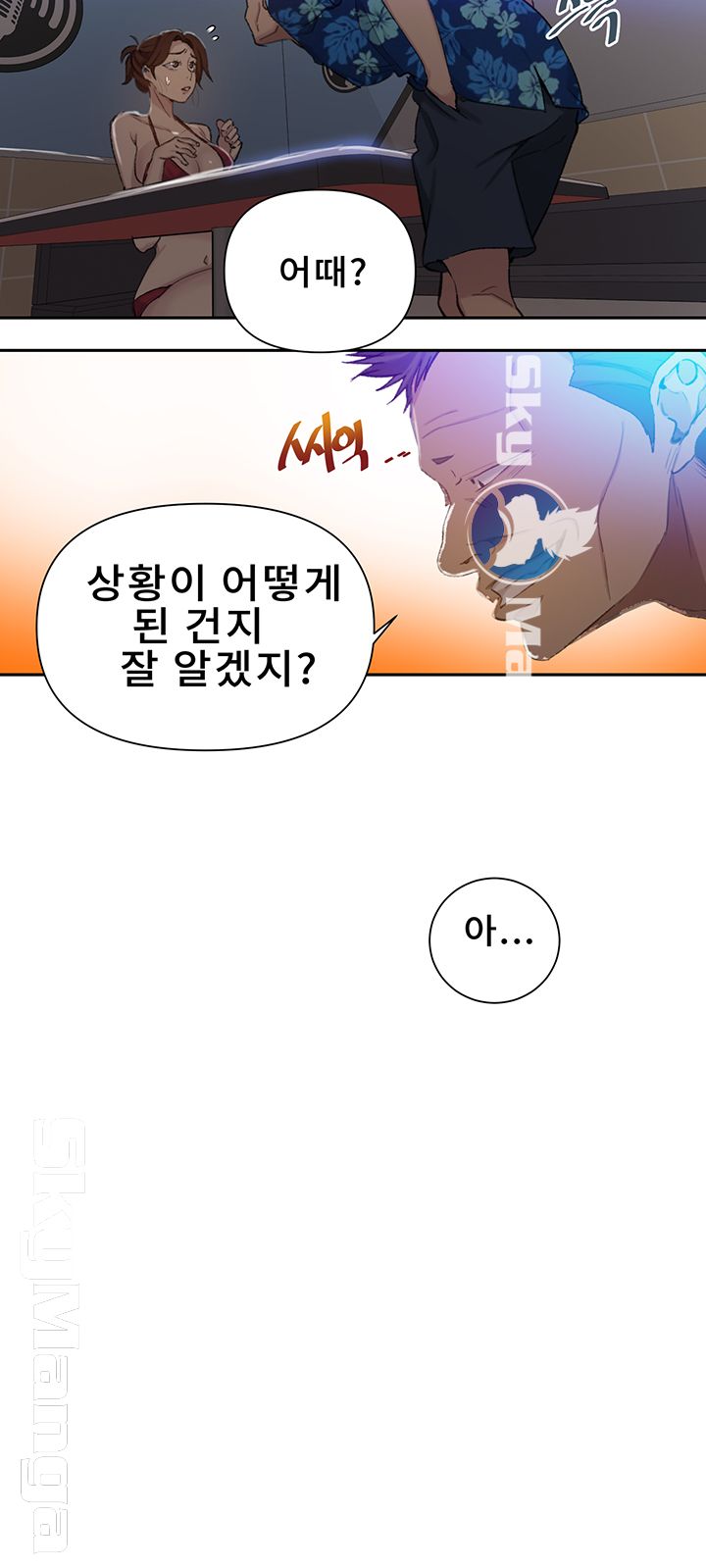 Secret Class Raw Chapter 52 Page 15