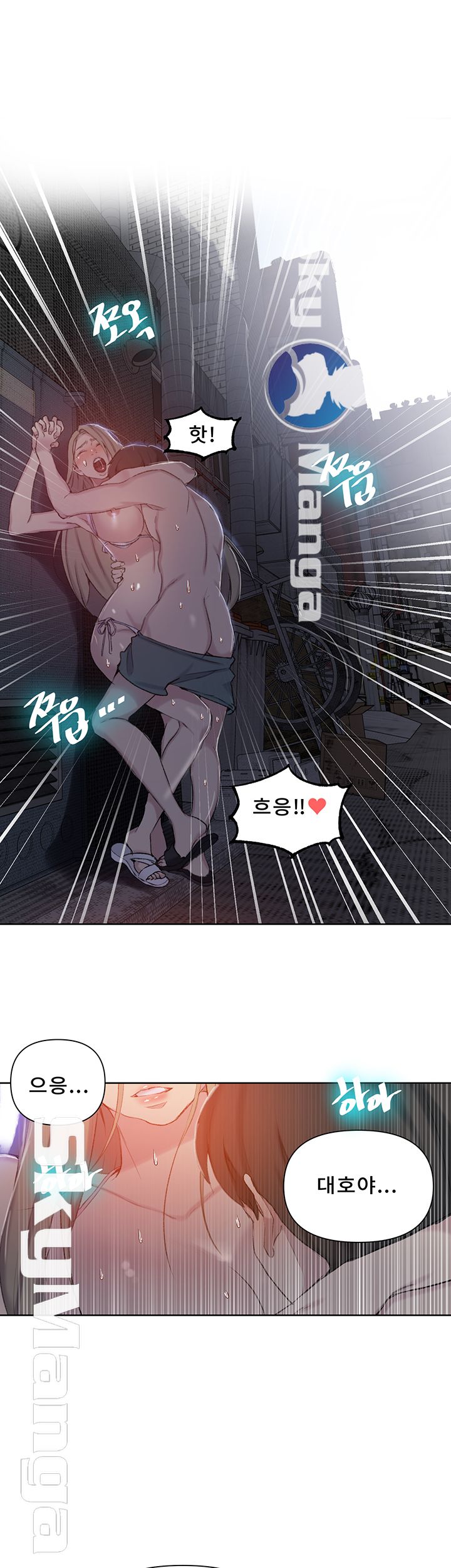 Secret Class Raw Chapter 52 Page 18