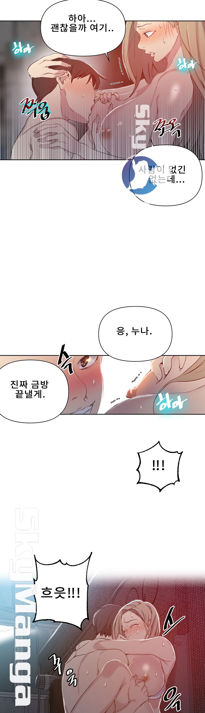 Secret Class Raw Chapter 52 Page 19