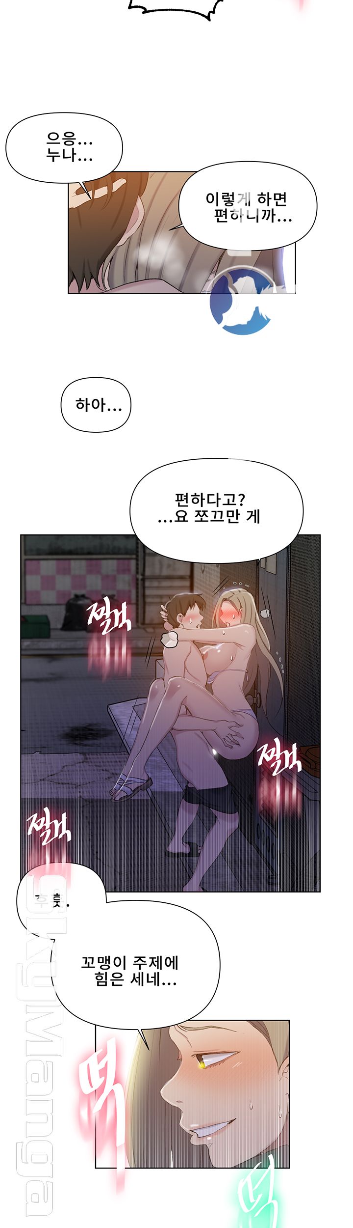 Secret Class Raw Chapter 52 Page 24