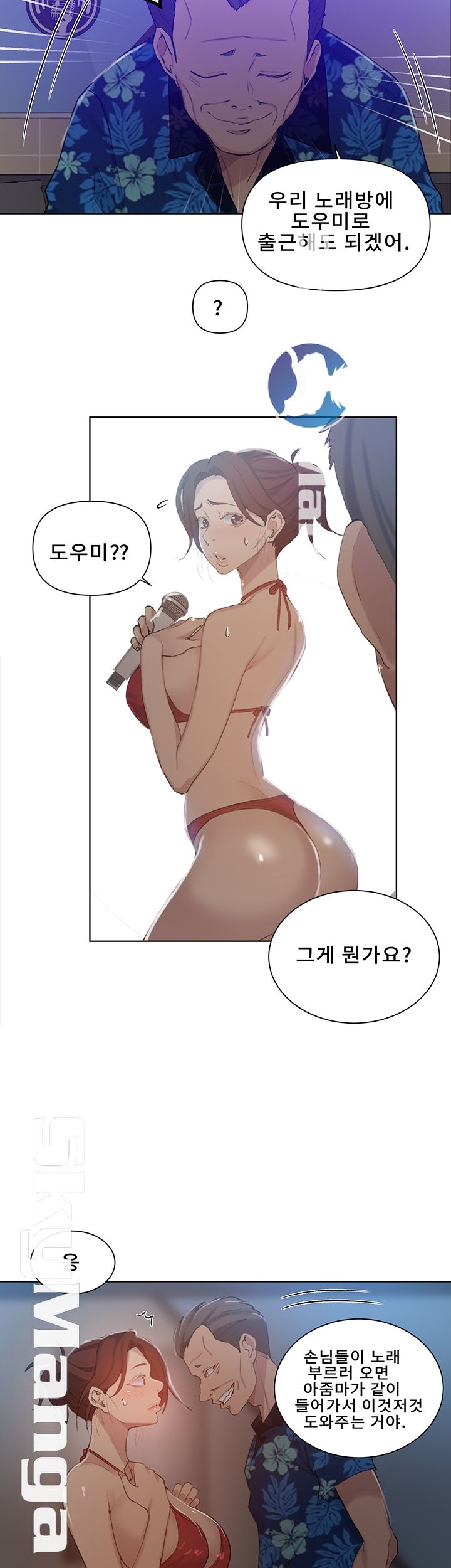 Secret Class Raw Chapter 52 Page 29