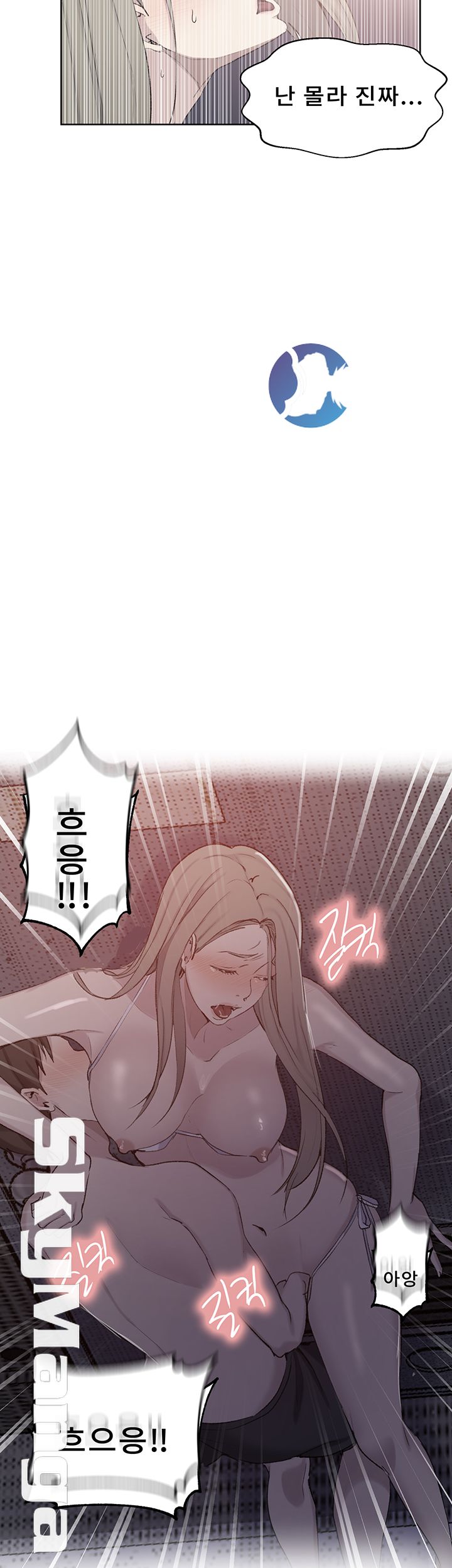 Secret Class Raw Chapter 52 Page 3