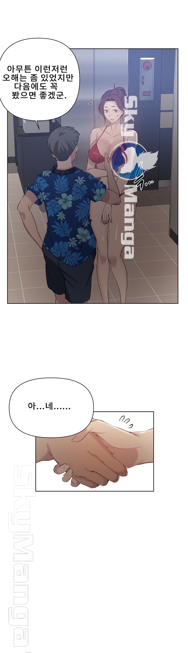 Secret Class Raw Chapter 52 Page 32