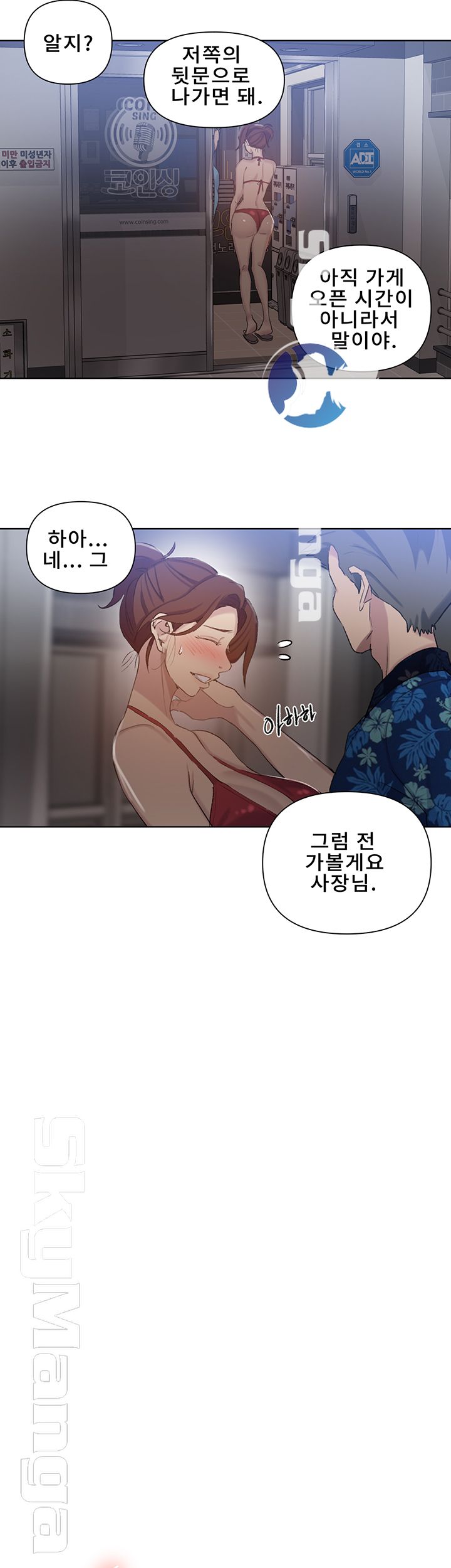 Secret Class Raw Chapter 52 Page 33
