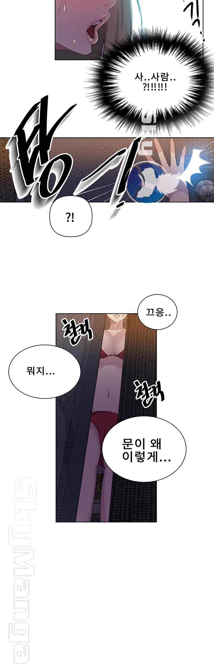 Secret Class Raw Chapter 52 Page 37