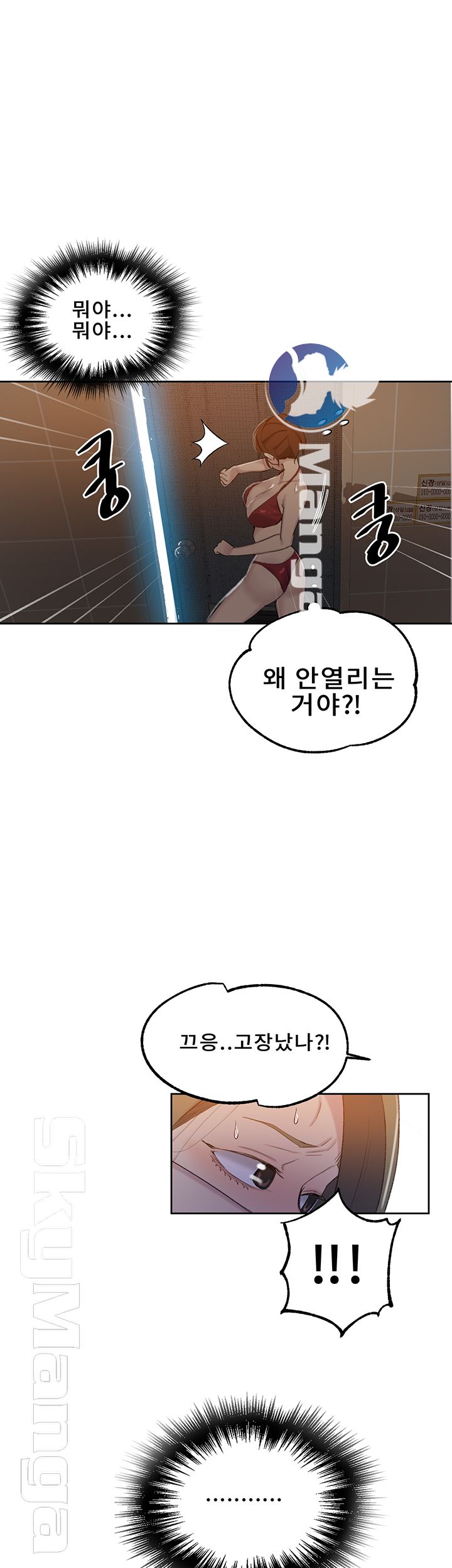 Secret Class Raw Chapter 52 Page 38