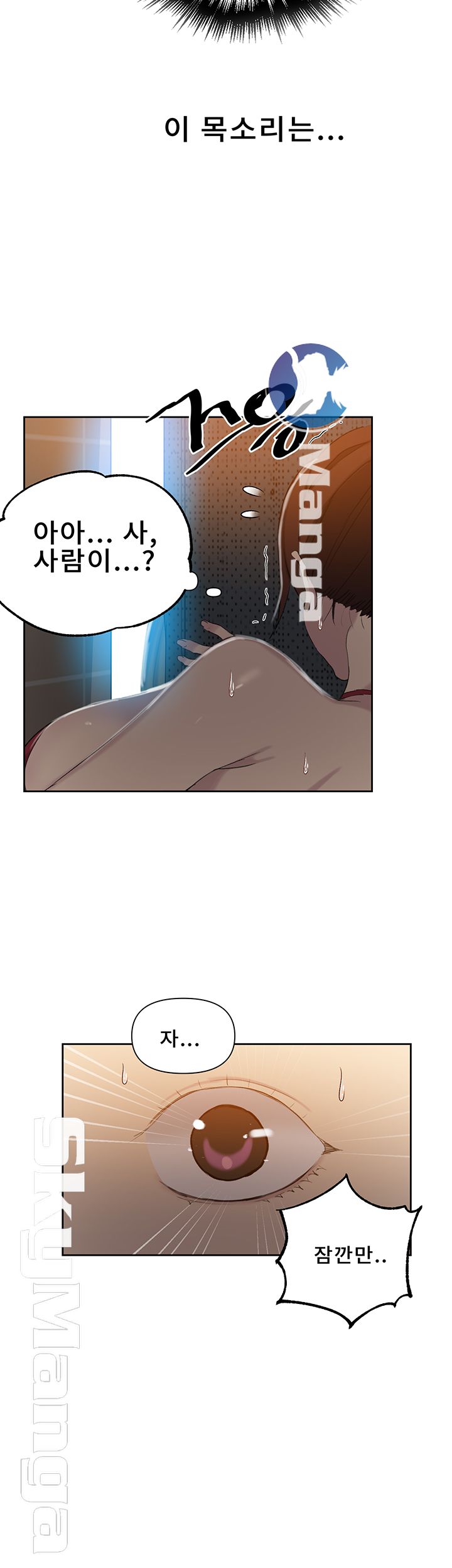 Secret Class Raw Chapter 52 Page 39