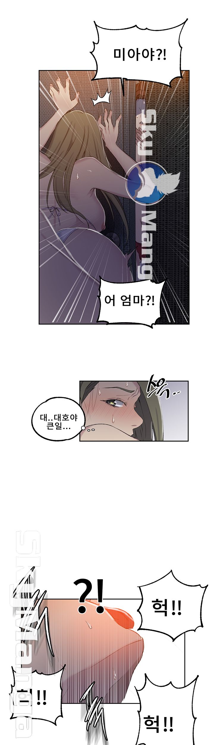 Secret Class Raw Chapter 52 Page 41