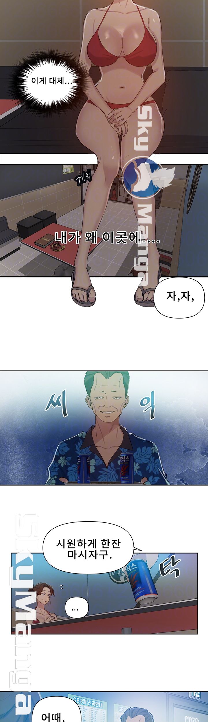 Secret Class Raw Chapter 52 Page 6