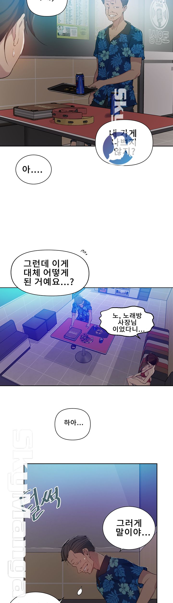 Secret Class Raw Chapter 52 Page 7