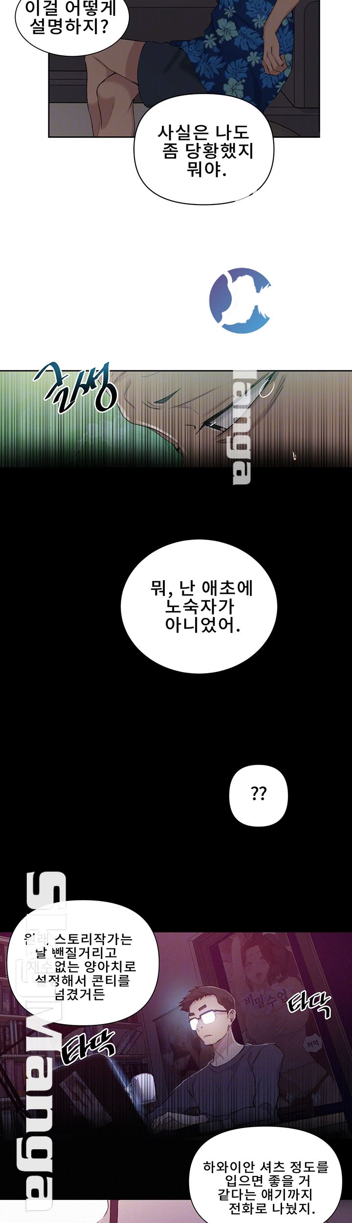 Secret Class Raw Chapter 52 Page 8