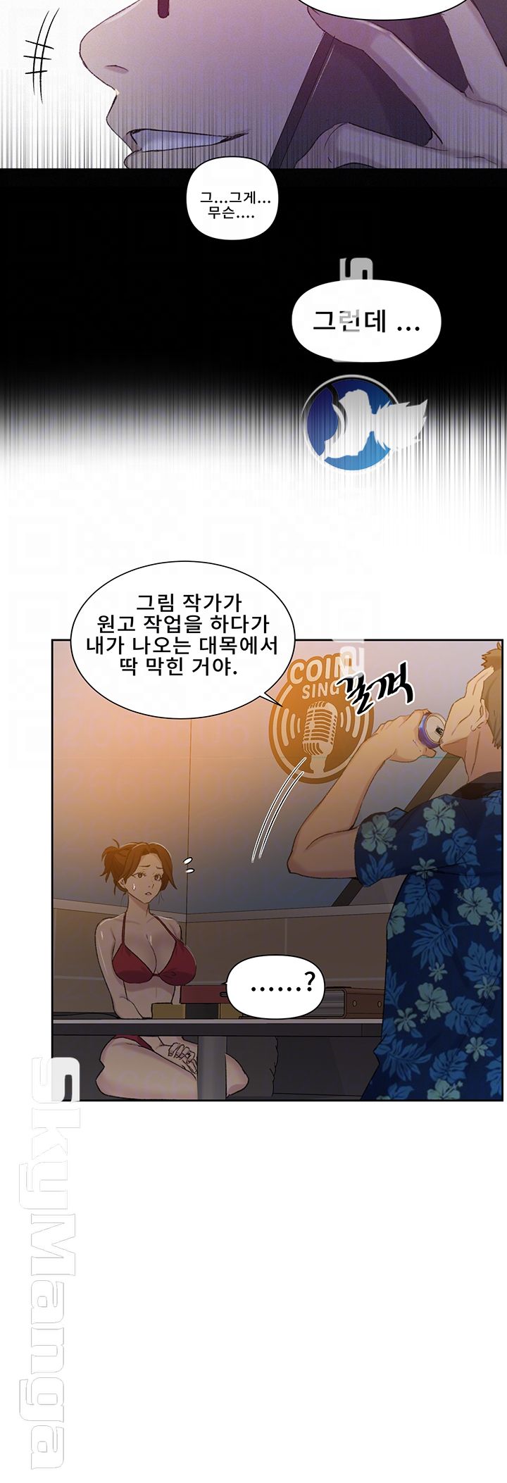 Secret Class Raw Chapter 52 Page 9