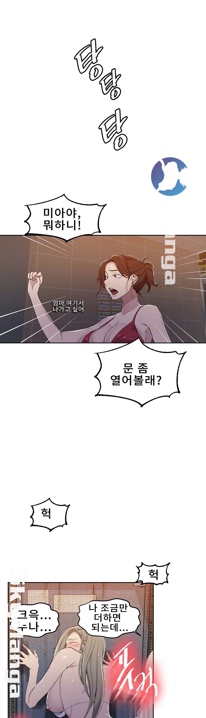 Secret Class Raw Chapter 53 Page 12
