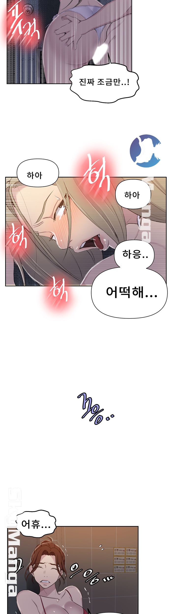 Secret Class Raw Chapter 53 Page 13