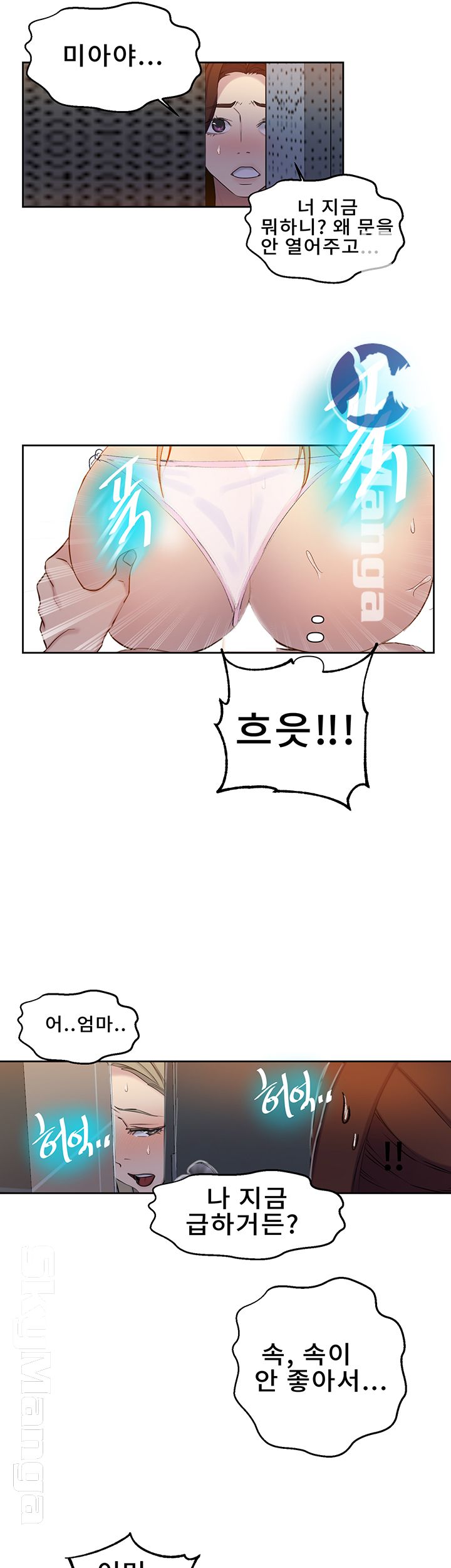 Secret Class Raw Chapter 53 Page 15