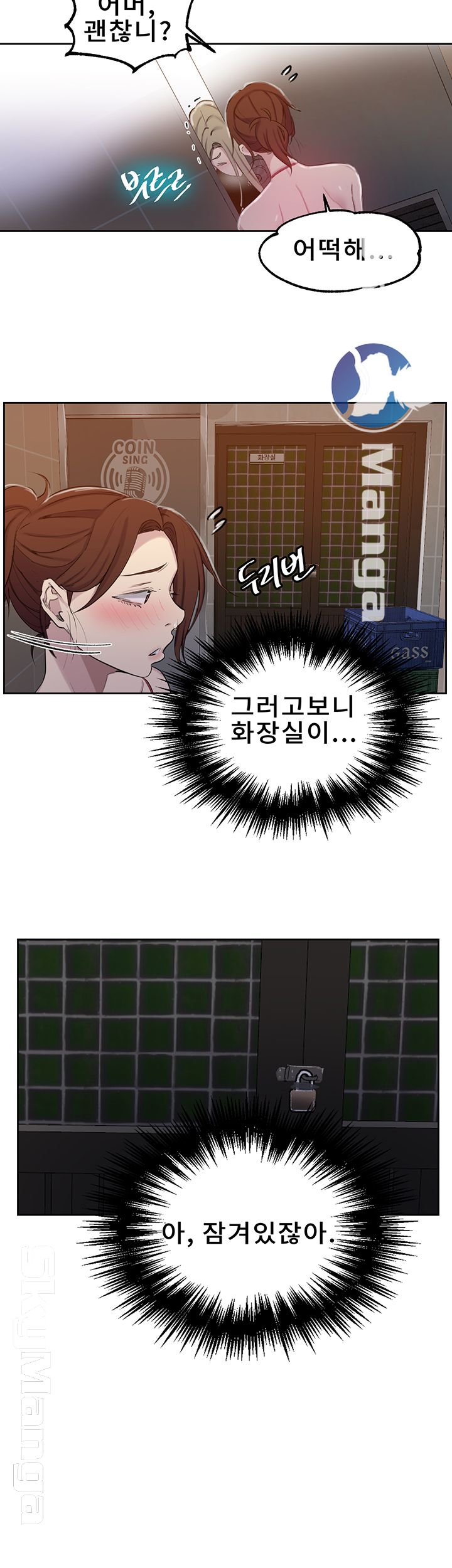 Secret Class Raw Chapter 53 Page 16