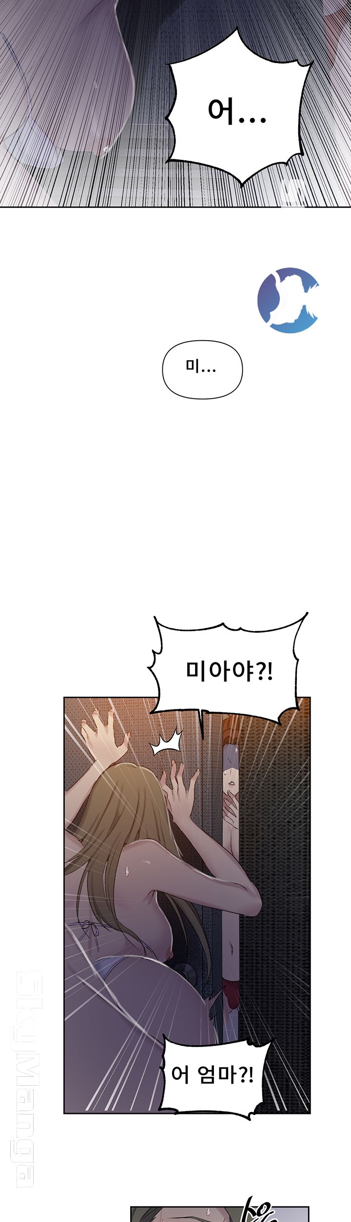 Secret Class Raw Chapter 53 Page 2