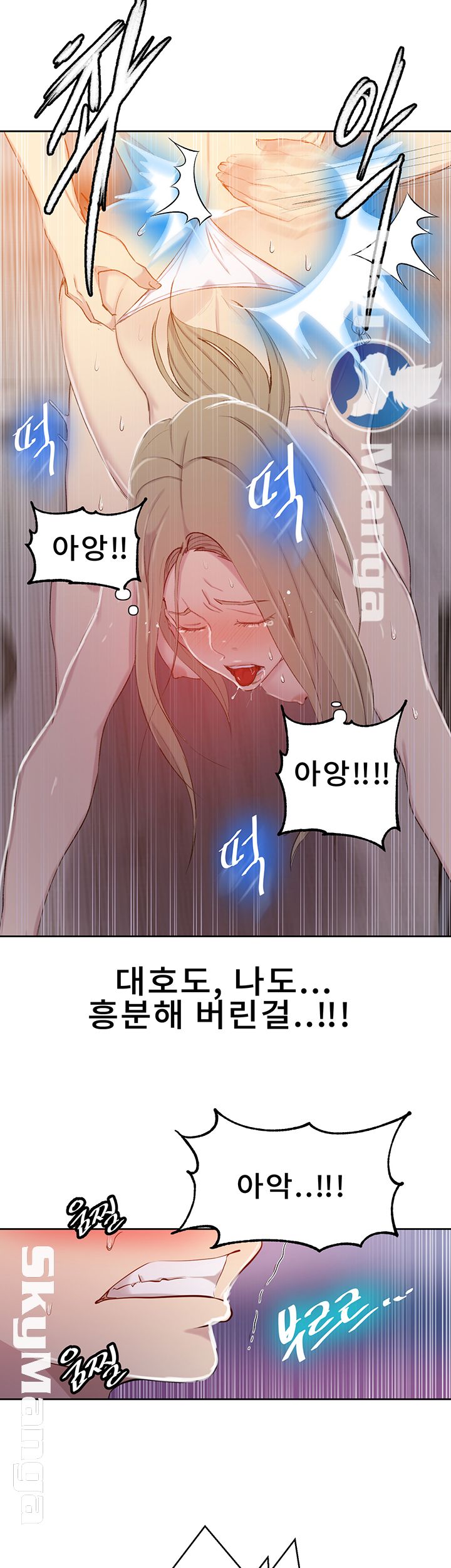 Secret Class Raw Chapter 53 Page 21