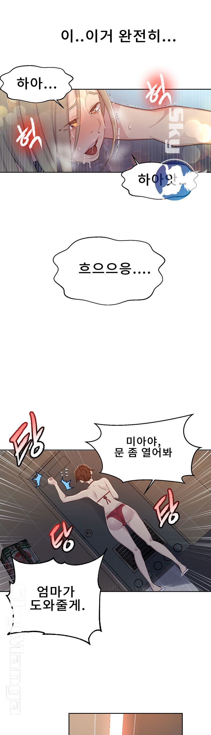 Secret Class Raw Chapter 53 Page 24