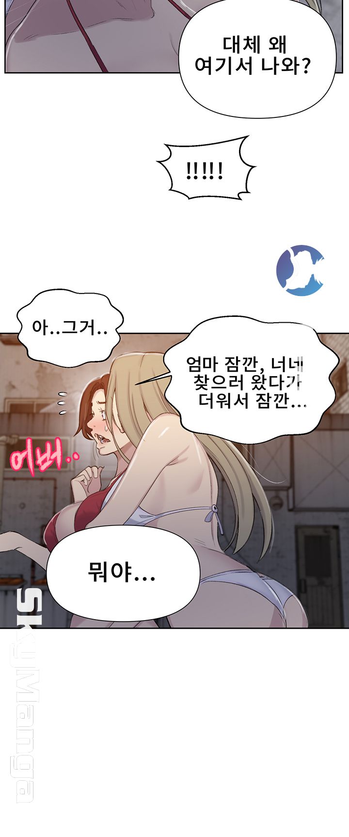 Secret Class Raw Chapter 53 Page 29