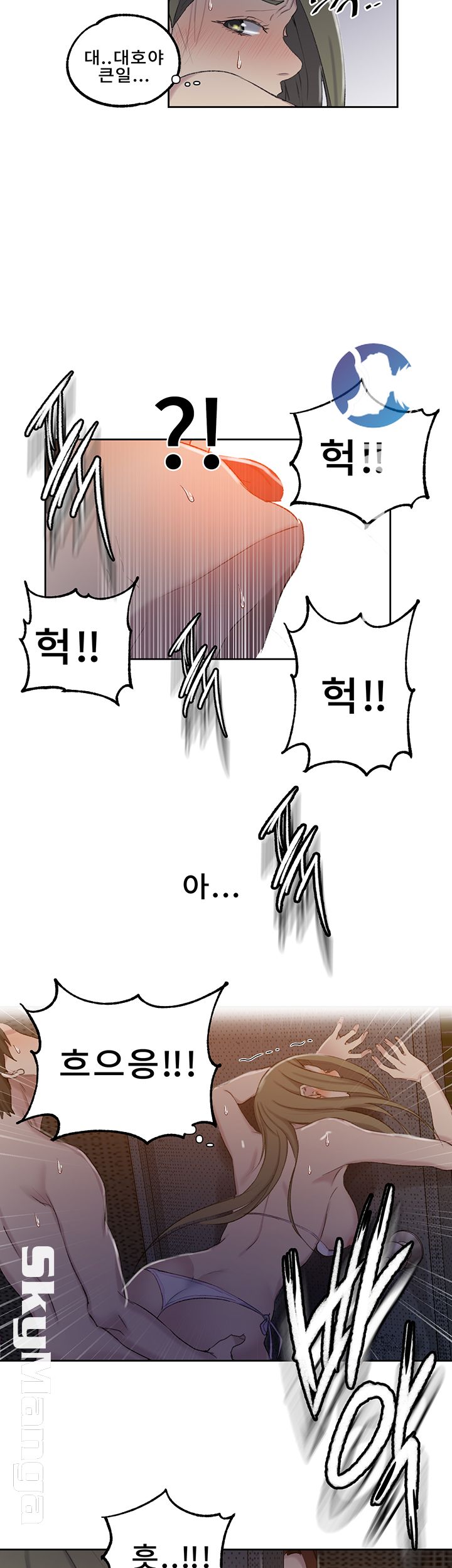 Secret Class Raw Chapter 53 Page 3