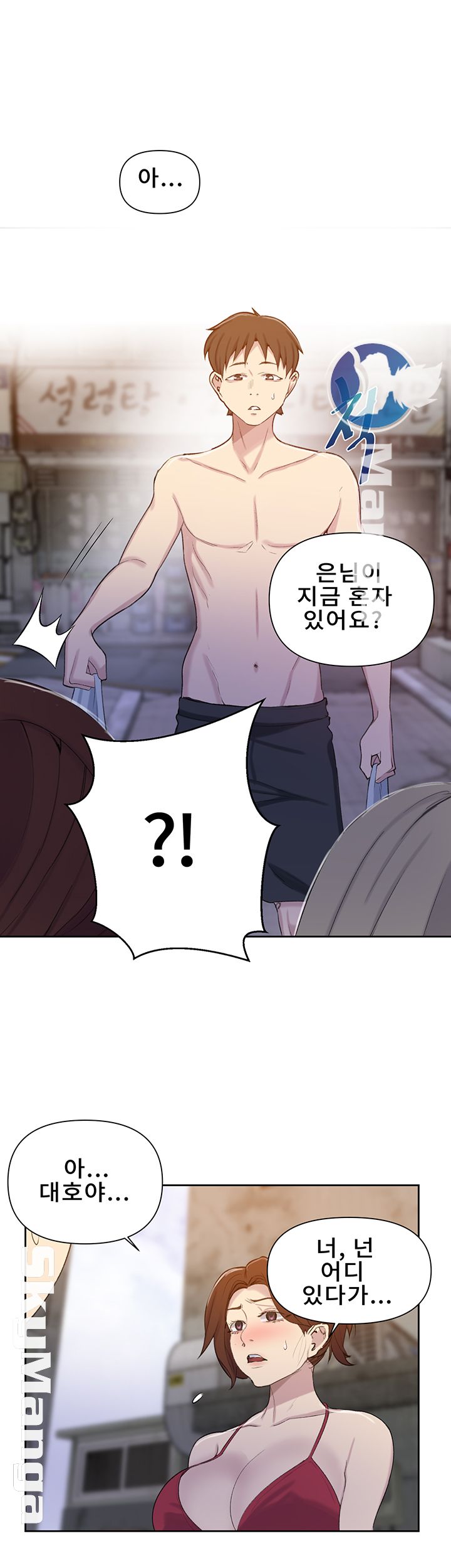Secret Class Raw Chapter 53 Page 31