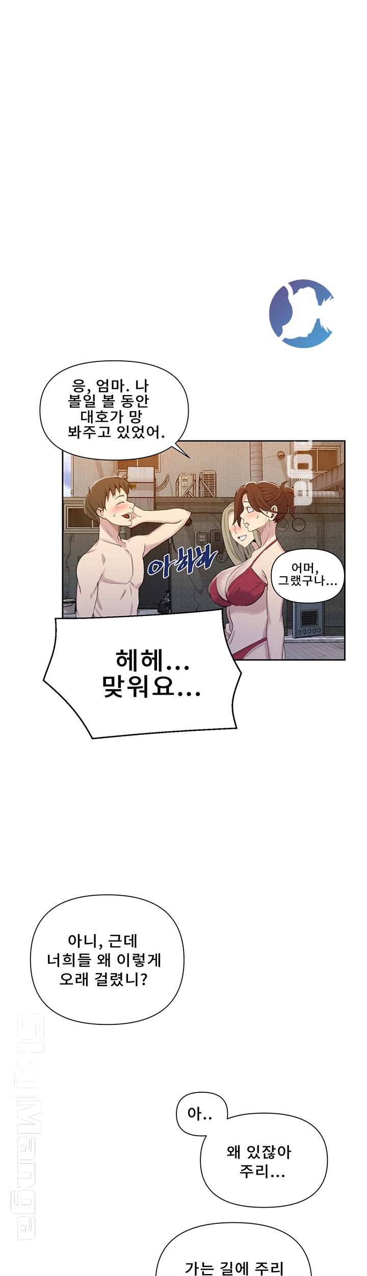 Secret Class Raw Chapter 53 Page 32