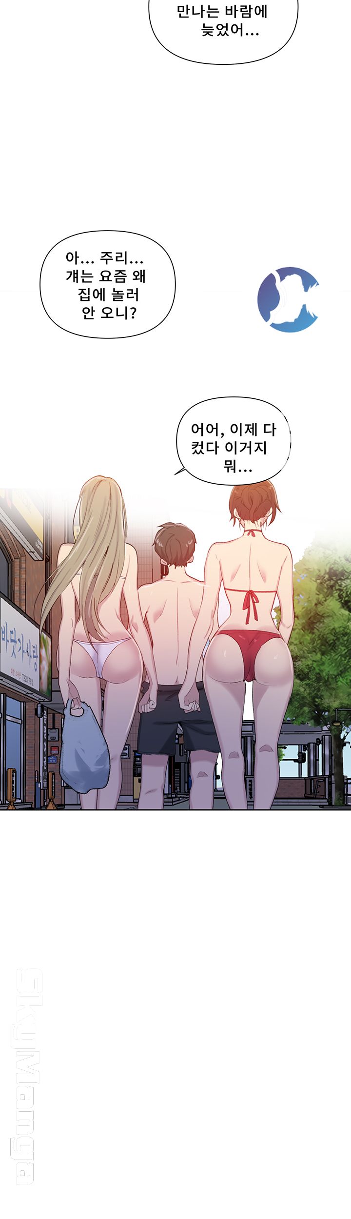 Secret Class Raw Chapter 53 Page 33