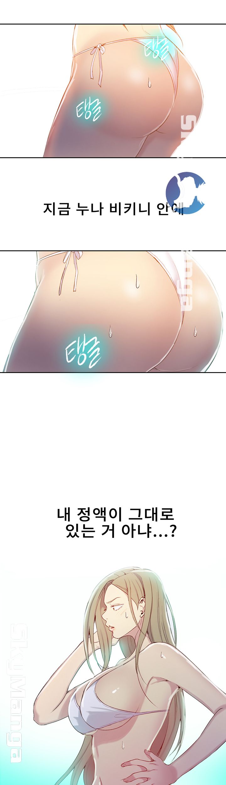 Secret Class Raw Chapter 53 Page 37