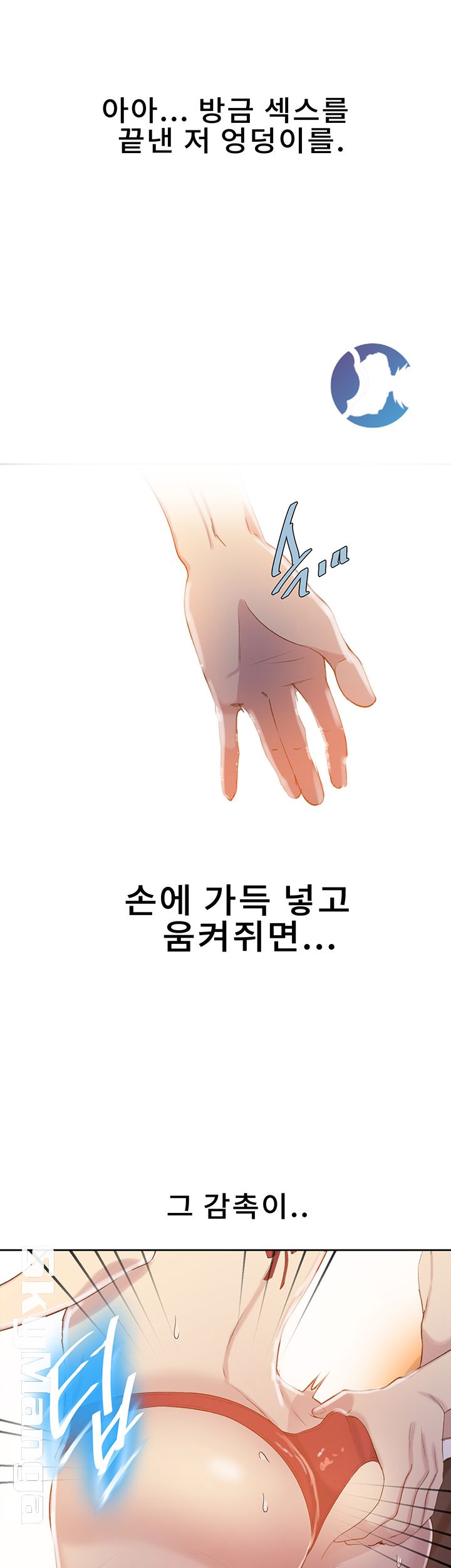 Secret Class Raw Chapter 53 Page 39