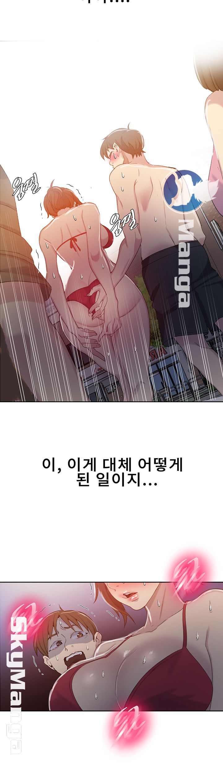 Secret Class Raw Chapter 53 Page 42