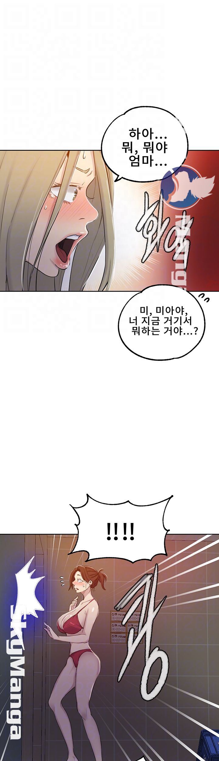 Secret Class Raw Chapter 53 Page 6