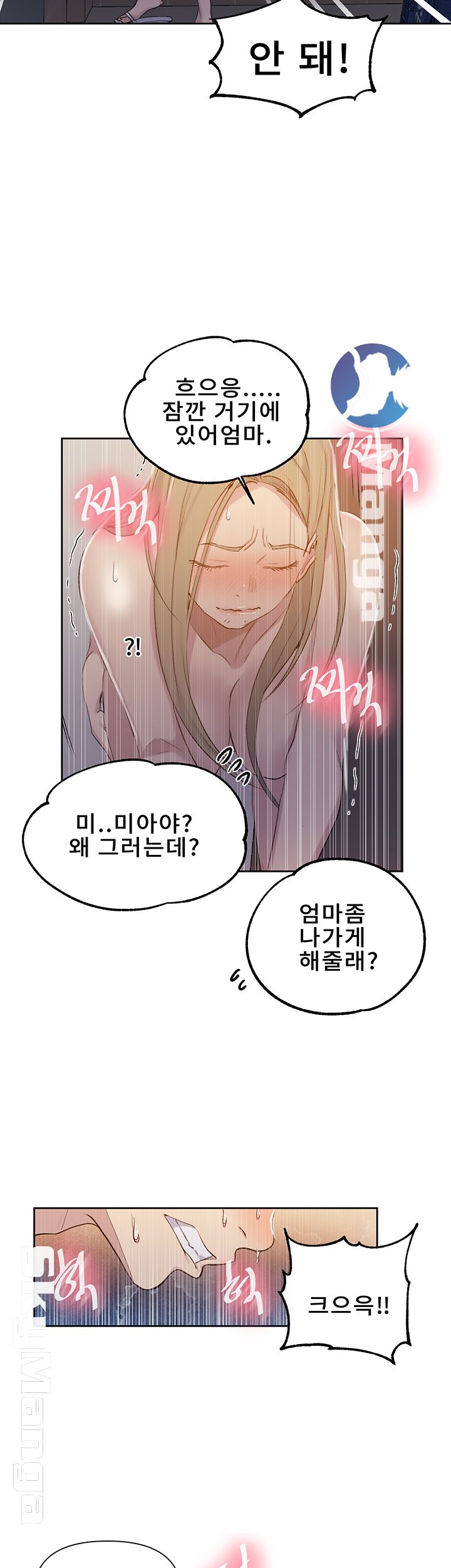 Secret Class Raw Chapter 53 Page 7