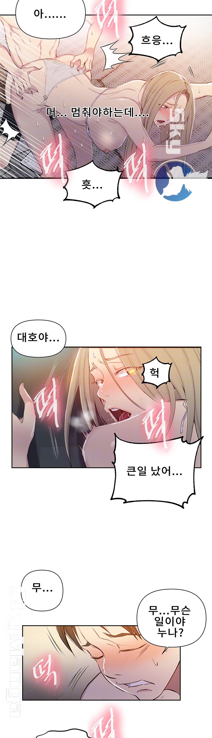 Secret Class Raw Chapter 53 Page 8
