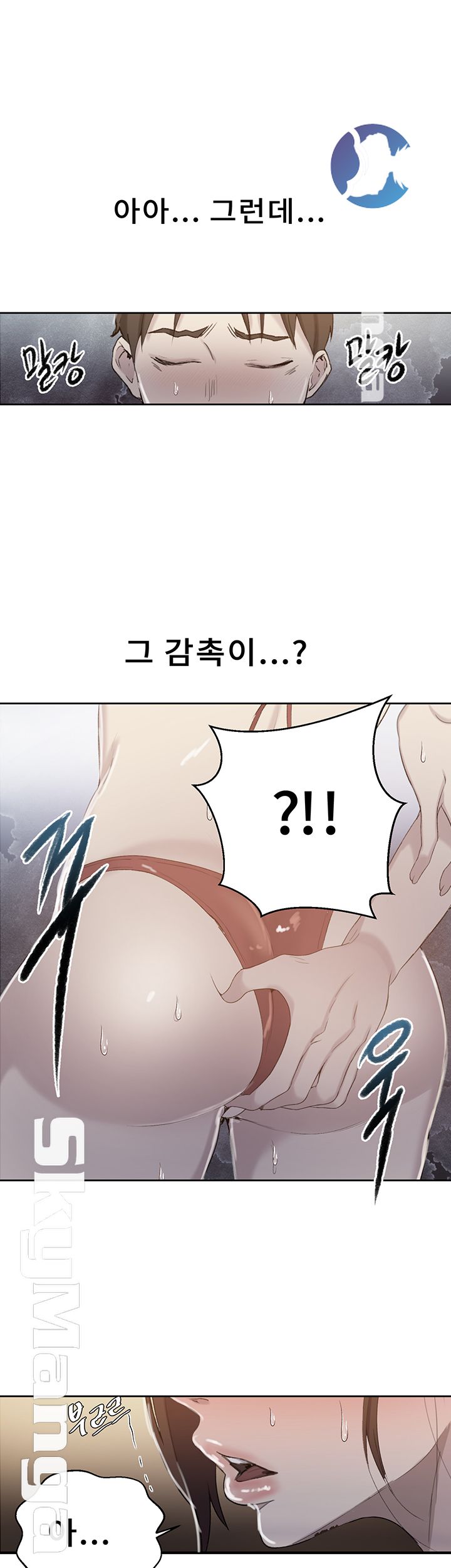 Secret Class Raw Chapter 54 Page 1