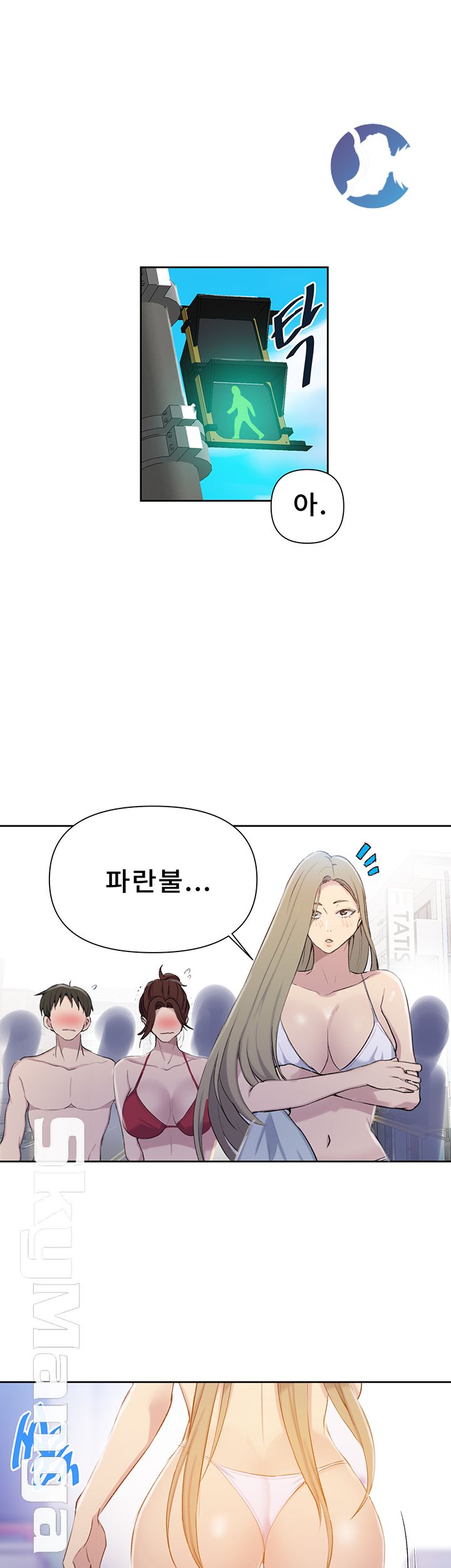 Secret Class Raw Chapter 54 Page 11