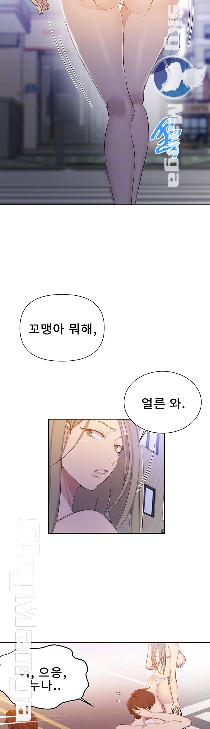 Secret Class Raw Chapter 54 Page 12