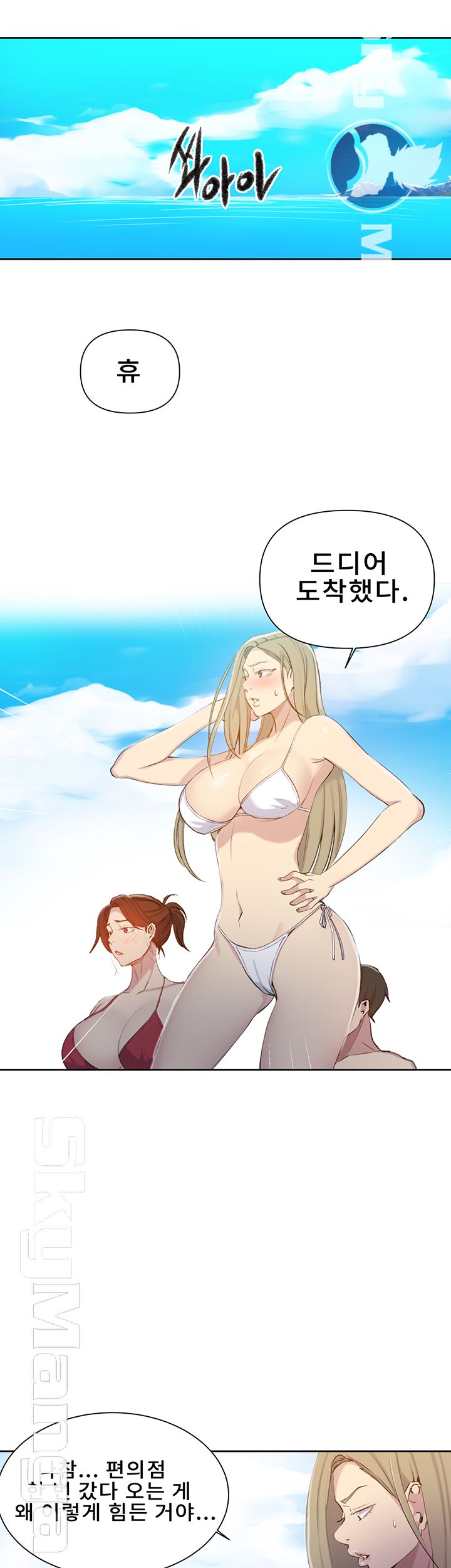 Secret Class Raw Chapter 54 Page 15