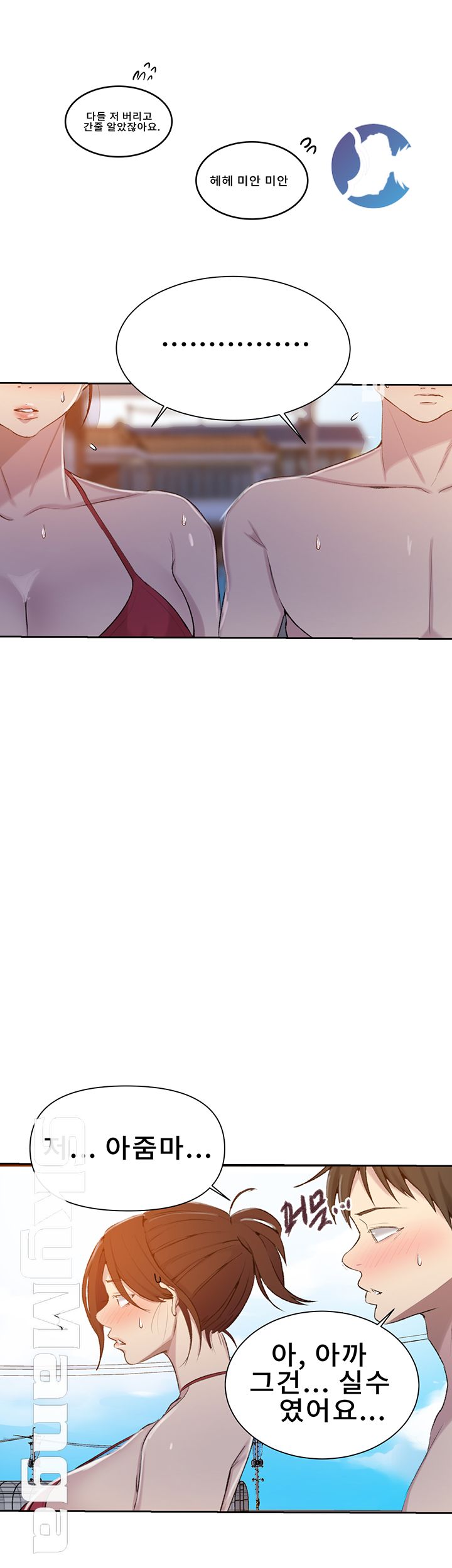 Secret Class Raw Chapter 54 Page 18
