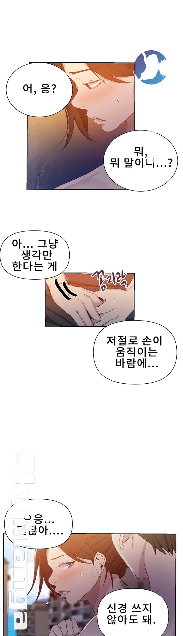 Secret Class Raw Chapter 54 Page 19