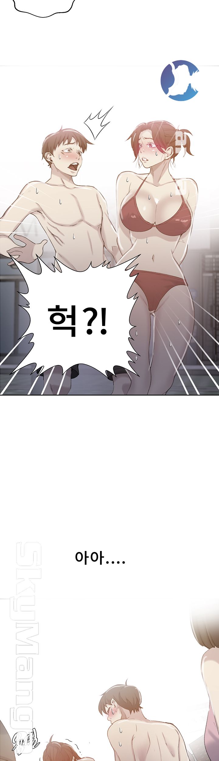 Secret Class Raw Chapter 54 Page 2