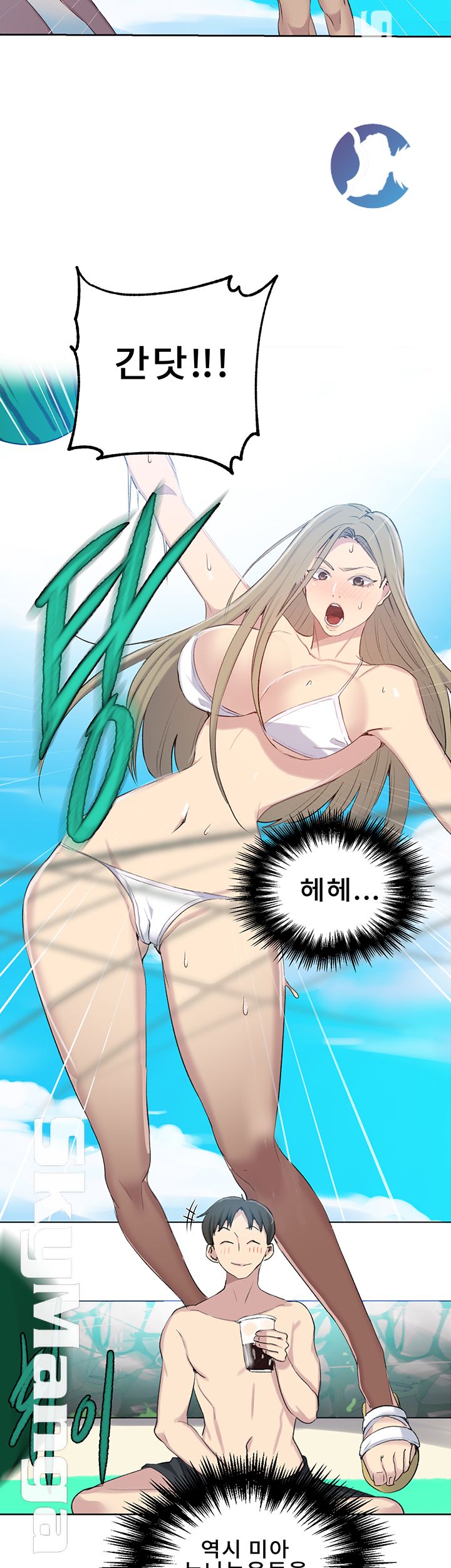 Secret Class Raw Chapter 54 Page 23