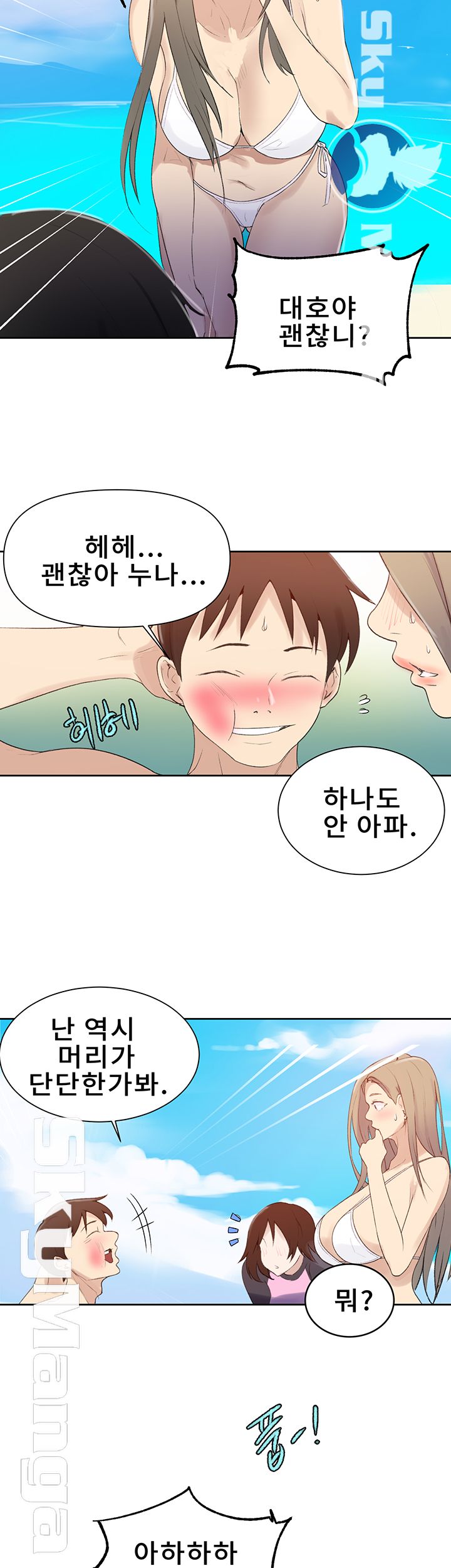 Secret Class Raw Chapter 54 Page 26