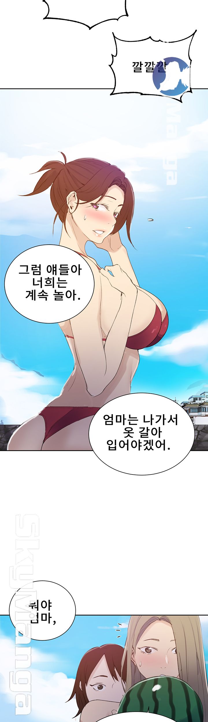 Secret Class Raw Chapter 54 Page 27
