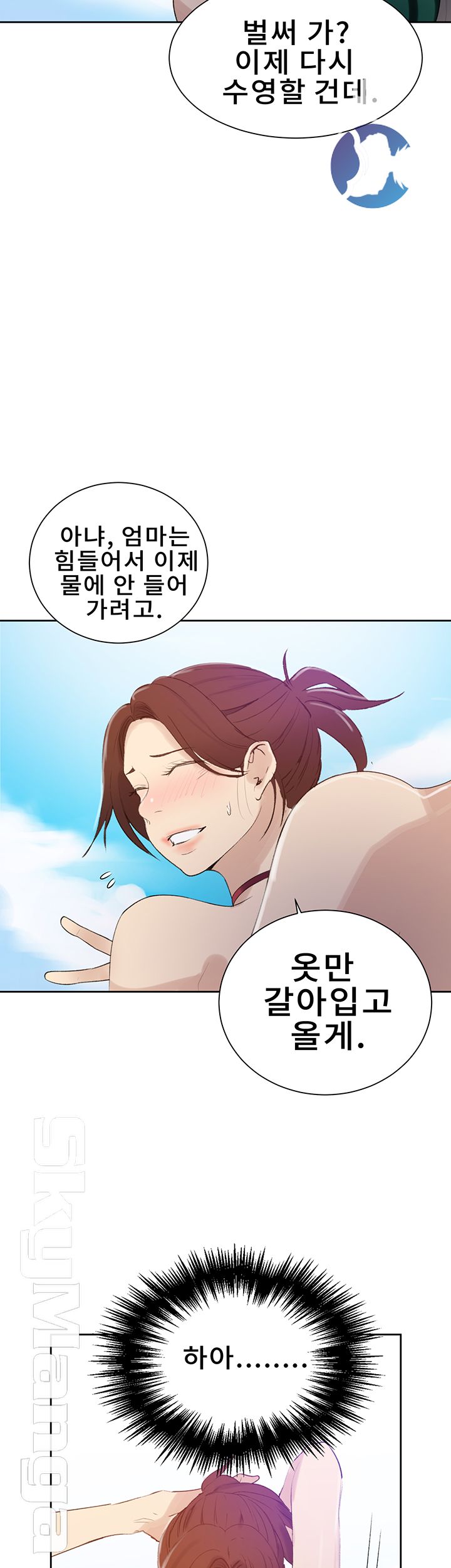 Secret Class Raw Chapter 54 Page 28